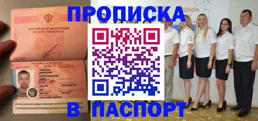 найти адрес прописки в Прокопьевске