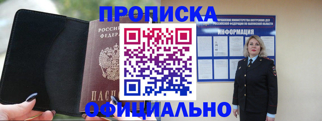 найти адрес прописки в Прокопьевске