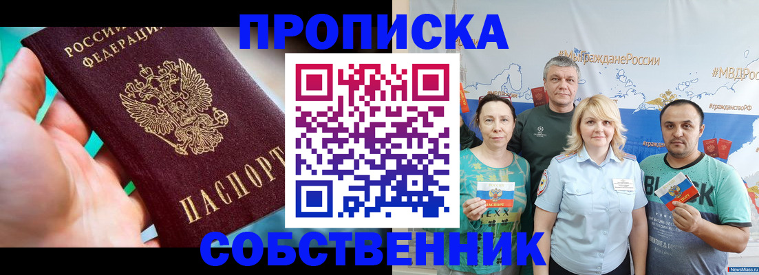 временная регистрация госуслуги в Прокопьевске