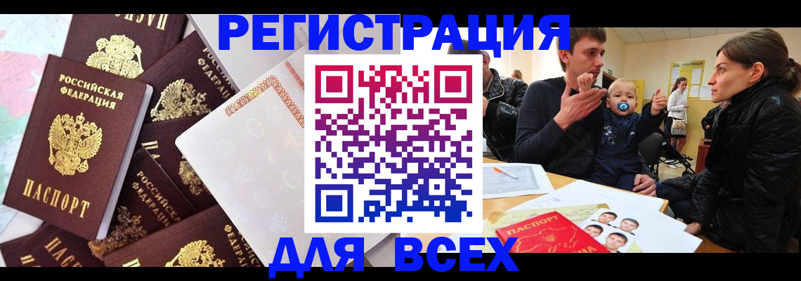 регистрация для дет. сада в Прокопьевске